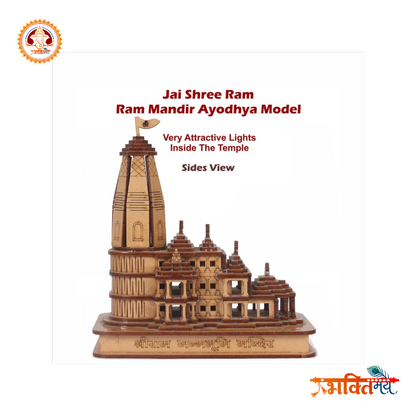 Wooden Ram Mandir Spiritual Divine Model (8-inch)