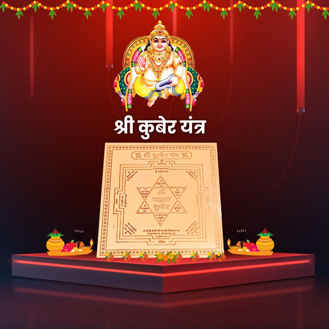 Energized Kuber Yantra (Copper 4x4 inch)
